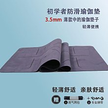 天然橡膠麂皮絨印花瑜伽墊輕薄防滑便攜彩色摺疊鋪巾瑜伽墊 歷史價格詳細信息