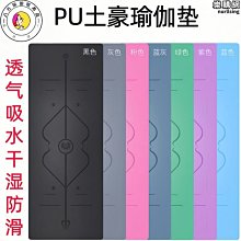 黃蓋瑜伽墊加厚防滑瑜珈墊多功能體操墊可摺疊健身瑜伽舞蹈墊 歷史價格詳細信息