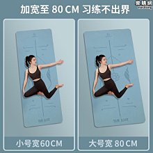 黃蓋tpe瑜珈墊初學者加厚加寬加長健身防滑家用運動靜音減震 歷史價格詳細信息