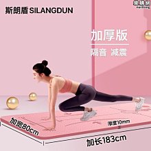 黃蓋健身墊5mm天然防滑pu橡膠瑜珈墊淵虹經典版品特價定製 歷史價格詳細信息