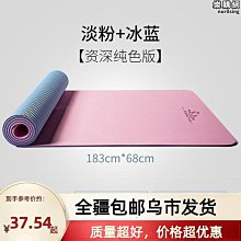 黃蓋瑜伽墊加厚防滑瑜珈墊多功能體操墊可摺疊健身瑜伽舞蹈墊 歷史價格詳細信息