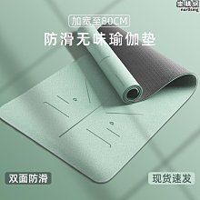 黃蓋瑜伽墊加厚防滑瑜珈墊多功能體操墊可摺疊健身瑜伽舞蹈墊 歷史價格詳細信息