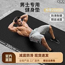 黃蓋瑜伽墊加厚防滑瑜珈墊多功能體操墊可摺疊健身瑜伽舞蹈墊 歷史價格詳細信息