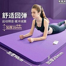 黃蓋瑜伽墊加厚防滑瑜珈墊多功能體操墊可摺疊健身瑜伽舞蹈墊 歷史價格詳細信息