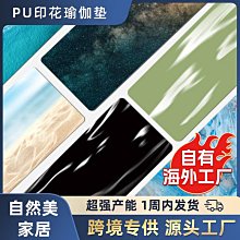 便攜印花瑜伽舖巾(180x66cm)-Z6款(附收納袋)加贈無鋼圈運動休閒內衣 歷史價格詳細信息