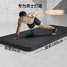 男士健身墊初學者瑜伽墊子加厚20mm加寬加長防滑運動瑜珈地墊家用 歷史價格詳細信息