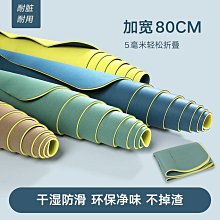瑜伽墊天然橡膠可折疊瑜伽墊防滑女便攜式旅行超薄款體位線瑜珈毯子鋪巾#促銷 #現貨 歷史價格詳細信息