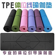 現貨 TPE瑜伽墊微瑕疵可定制瑜伽墊初學者加寬加厚隔音健身墊防滑墊子 瑜伽墊 歷史價格詳細信息