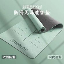 瑜伽墊隔音減震舞蹈墊體位線初學者加長加寬加厚防滑墊子微瑕 歷史價格詳細信息