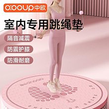 瑜伽墊無繩跳繩減震墊子隔音家用加厚防滑瑜伽墊室內健身靜音防震小地墊#促銷 #現貨 歷史價格詳細信息