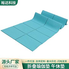 現貨 瑜伽墊午睡墊午休專用小學生跳舞防滑加厚健身墊家用減震靜音 瑜伽墊 歷史價格詳細信息