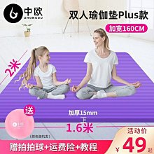 瑜伽墊超大專用跳操無味雙人健身墊減震防滑加長加寬加厚瑜伽墊隔音地墊#促銷 #現貨 歷史價格詳細信息