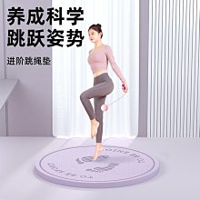 專業跳繩墊子隔音減震家用室內靜音防滑健身運動加厚加長寬瑜伽墊 歷史價格詳細信息