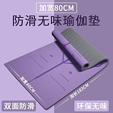 tpe瑜伽墊加厚加寬防滑瑜伽墊子地墊舞蹈防滑家用初學者女健身墊 歷史價格詳細信息