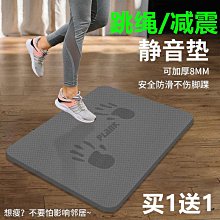 室內超慢跑墊室內原地跑步墊樓上運動隔音墊原地踏步墊微瑕靜音墊 價格比較,價格查詢,歷史價格詳細信息