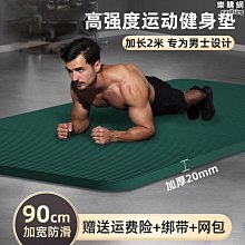 [蝶閥]瑜伽墊健身防滑運動女生加厚加寬加長男瑜珈墊子專用地墊家用 歷史價格詳細信息