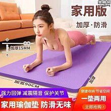 [蝶閥]瑜珈墊雙面防滑緩震回彈初學者體位線靜音健身墊子1823521262 歷史價格詳細信息