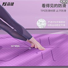 [蝶閥]tpe瑜珈墊加大加寬加厚防滑瑜珈墊子地墊舞蹈家用初學者女健身墊 歷史價格詳細信息