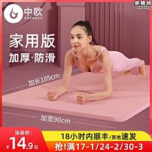 [蝶閥]聯名旗店瑜珈墊初學者防滑女加厚加寬隔音健身男瑜珈舞蹈 價格比較,價格查詢,歷史價格詳細信息