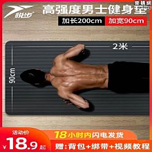 [蝶閥]瑜伽墊健身防滑運動女生加厚加寬加長男瑜珈墊子專用地墊家用 歷史價格詳細信息