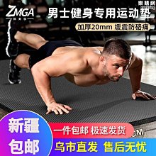 [蝶閥]瑜伽墊健身防滑運動女生加厚加寬加長男瑜珈墊子專用地墊家用 歷史價格詳細信息