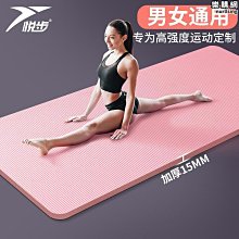 [蝶閥]瑜珈墊健身墊家用防滑加厚收納男女士減震靜音加大加寬舞蹈專用墊 歷史價格詳細信息