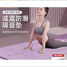 [蝶閥]tpe瑜珈墊加大加寬加厚防滑瑜珈墊子地墊舞蹈家用初學者女健身墊 歷史價格詳細信息