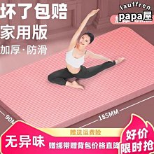 [蝶閥]瑜珈墊雙面防滑緩震回彈初學者體位線靜音健身墊子1823521262 歷史價格詳細信息