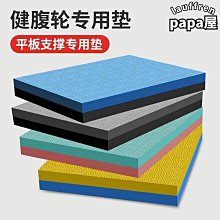 平板支撐墊加厚健腹輪護膝護肘跪墊便攜式健身運動瑜伽墊小號迷你XDY超夯 正品 活動 優惠 歷史價格詳細信息