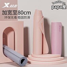 [蝶閥]瑜伽墊健身防滑運動女生加厚加寬加長男瑜珈墊子專用地墊家用 價格比較,價格查詢,歷史價格詳細信息