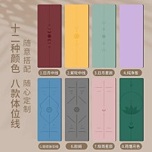 天然PU橡膠瑜珈墊健身墊專業地墊土豪墊女加寬家用吸汗防滑瑜伽墊 歷史價格詳細信息
