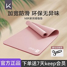 【小薇】加厚瑜珈墊50mm練瑜伽的毯子瑜珈墊厚40mm摺疊瑜珈墊午睡女生專用 歷史價格詳細信息