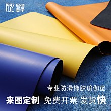 定制天然橡膠瑜伽墊專業防滑高固磨砂pu土豪瑜珈墊加厚家用運動墊 歷史價格詳細信息