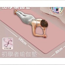 瑜珈墊 加厚瑜珈墊 加寬瑜珈墊 運動瑜伽墊 健身瑜伽墊 環保瑜伽墊 防滑瑜伽墊 健身墊 運動器材締造 歷史價格詳細信息
