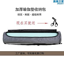 瑜伽專用包收納袋墊子收納包大號女士運動健身包裝瑜珈墊的袋子 歷史價格詳細信息