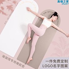 天然PU橡膠瑜珈墊健身墊專業地墊土豪墊女加寬家用吸汗防滑瑜伽墊 歷史價格詳細信息
