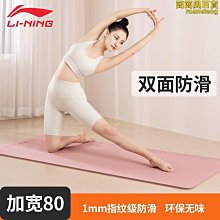 額達瑜珈墊加寬加厚女生專業隔音防滑健身初學者專用家用舞蹈墊子地墊 歷史價格詳細信息