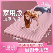 【楚楚】瑜珈墊天然橡膠防滑專業定製瑜珈館專用pu土豪墊女士生健身家用墊 歷史價格詳細信息