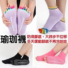 小腿五指襪女秋冬長筒分腳趾分指襪運動瑜伽健身五趾瘦腿長筒襪子 歷史價格詳細信息