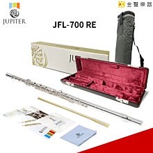 Jupiter JFL700RE 長笛 初階學生級 +E鍵 開孔 歷史價格詳細信息
