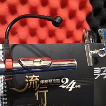 墨茲卡 樂器無線麥克風-臺灣專用版-SAX手提盒款(薩克斯風長笛都可以夾唷) 歷史價格詳細信息