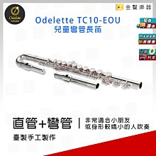 [分期零利率] 彎管高音薩克斯風 soprano saxophone 高雄客製化中心 彎管 砂黑色 后里最高工藝代表 歷史價格詳細信息
