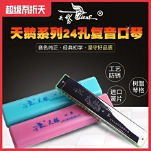 口琴自學視頻U盤教程初學者零基礎入門十孔24孔布魯斯半音階優盤 歷史價格詳細信息
