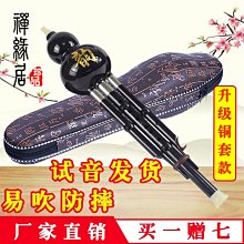 樂器葫蘆絲c調降b調gf樂器零基礎初學入門演奏小學生女精選伊人 歷史價格詳細信息