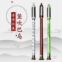 巴烏樂器豎吹橫吹樹脂仿紅木C調降B調G調F調小學生 成人七孔巴烏 歷史價格詳細信息