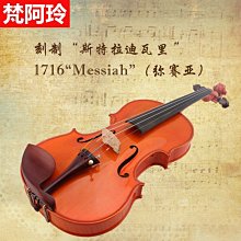小提琴梵阿玲V108實木虎紋歐料小提琴手工制作成人兒童入門考級演奏樂器 歷史價格詳細信息