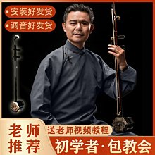 下殺 民族樂器二胡(送指法貼)(調試好發貨)初學入門六角二胡* 歷史價格詳細信息
