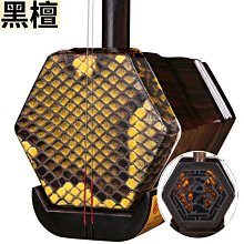 下殺 蘇州二胡樂器 初學者紅木小葉紅檀黑檀紫檀專業成人二胡* 歷史價格詳細信息