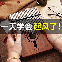 下殺-21音卡林巴透明水晶拇指琴手指姆鋼琴初學者女生17音便攜式樂器 歷史價格詳細信息