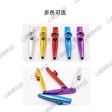 初學卡祖笛專業kazoo金屬演奏級大號吉他尤克裏伴奏笛冷門樂器 歷史價格詳細信息